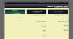 Desktop Screenshot of elmaamon.com