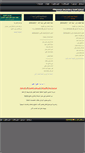 Mobile Screenshot of elmaamon.com