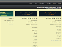 Tablet Screenshot of elmaamon.com